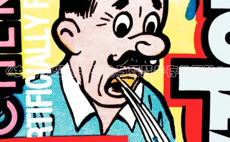 香蕉文化-漫画动漫小说开元,APP