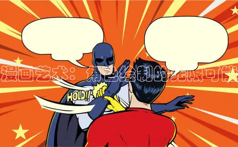 香蕉文化漫画书官网下载